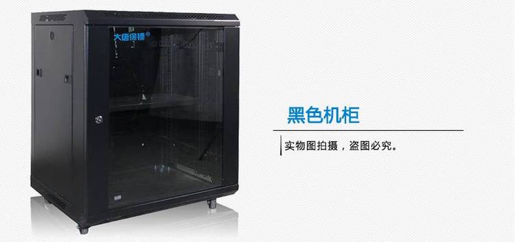 【大唐保镖5112大唐 12u网络 服务器壁挂式小机柜】批发